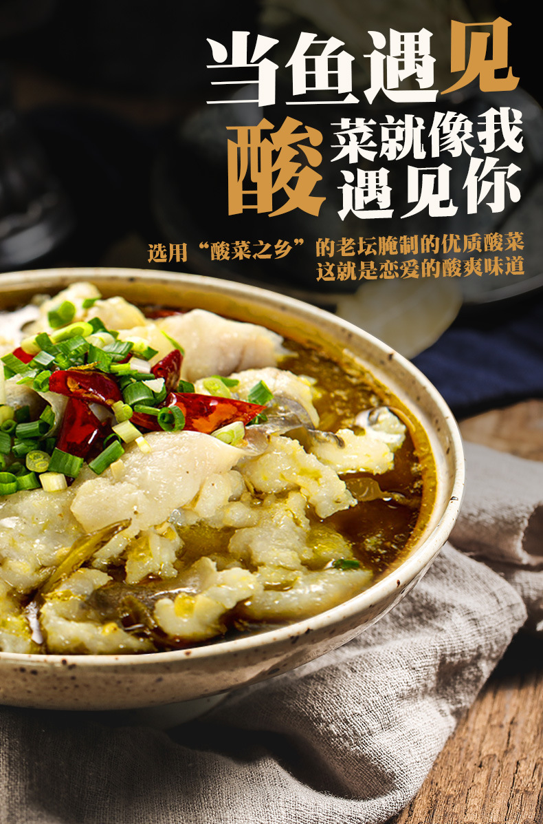 臻鲜靓汤金汤酸菜鱼调料包270g家用老坛酸菜鱼调料配料炖鱼汤料包