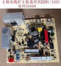 奇声卡座398配件,包括主板,控制面板和变压器成色都很好!