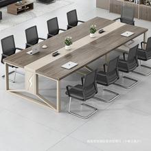 会议桌长桌简约现代办公桌椅组合大型会议室培训桌长条桌子工作台