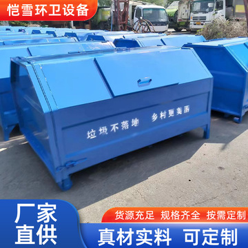 勾臂式垃圾箱 大型户外3方4方 5方大容量环卫垃圾箱垃圾车勾臂箱