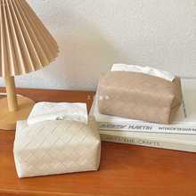 菱形格子抽纸盒PU编织纹纸巾盒创意客厅卧室家用轻奢餐巾纸收纳盒