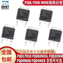 全新原装 FQD17N10 FQD60N03L FQD20N06 FQD9N08 FQD4N25 TO-252