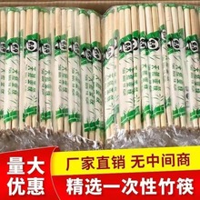 一次性筷子批发OPP袋装家用快餐卫生圆筷外卖饭店独立包装竹筷子