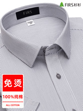 【免烫】短袖衬衫男夏季新款灰条纹商务休闲抗皱衬衣
