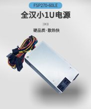 FSP270-60LE 1U电源 Flex多功能一体收银机NAS（电压100-240V）