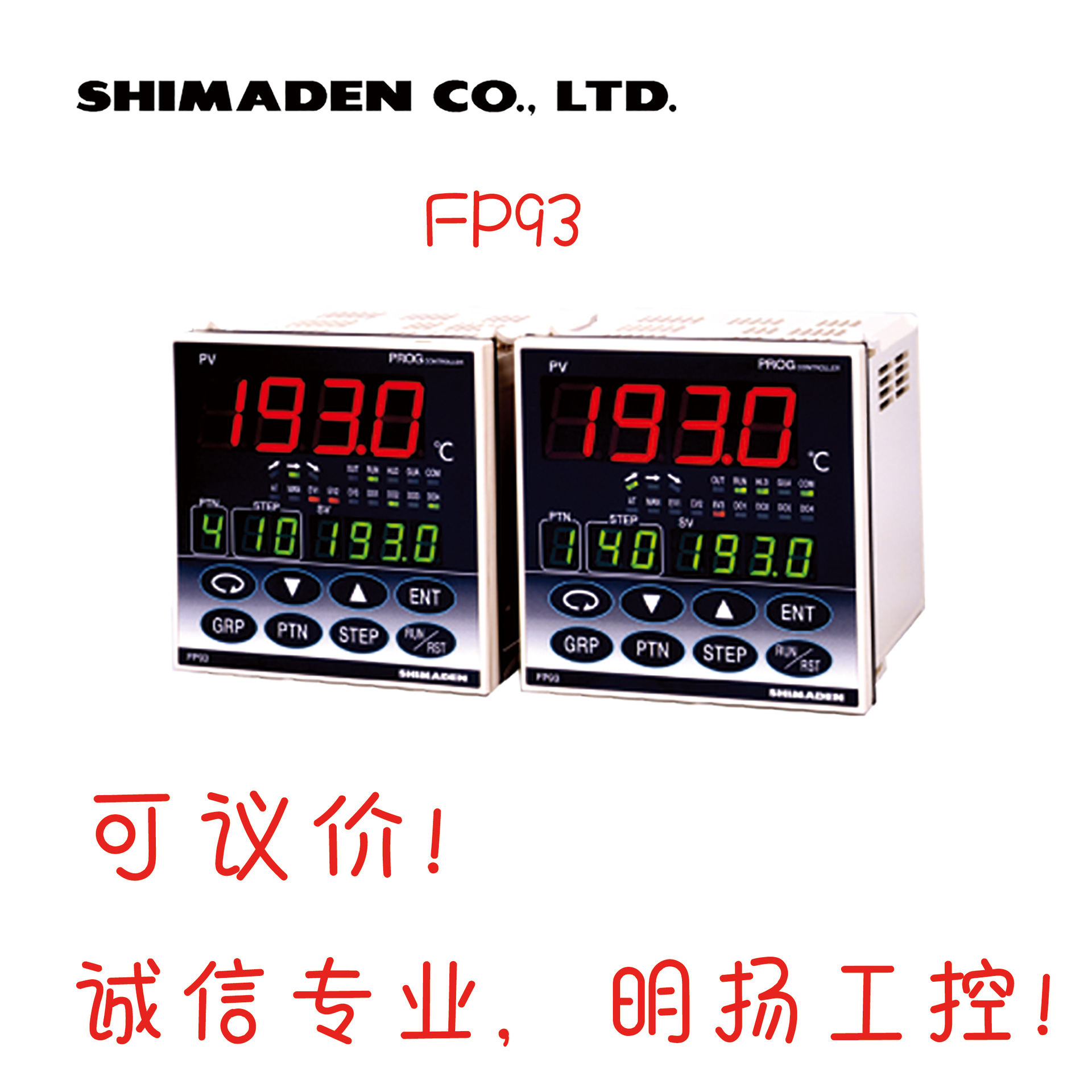 日本岛电温控表SRS13A-8VN-90-N140000 96*96 0-10V输出 Shmaden
