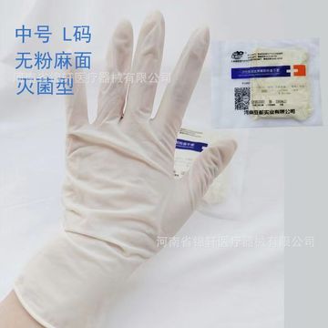 亚都 一次性使用医用橡胶检查手套 独立包装-阿里巴巴