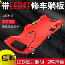 修车躺板车修车滑板专业加厚36寸40寸睡板车底盘汽车维修汽保工具