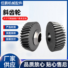 厂家供应45钢齿轮工业斜齿轮双节距齿轮链轮伞齿轮机械配件大齿轮