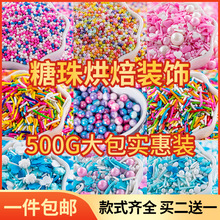 彩糖粒-彩糖粒品牌,图片,排行榜 - 阿里巴巴