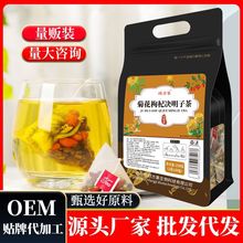 菊花决明子茶250g/袋50小包三角包牛蒡菊花枸杞金银花桂花茶批发