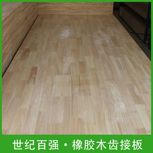 泰国橡胶木实木板材UV指接板双无节集成材E0级环保工艺板家具板