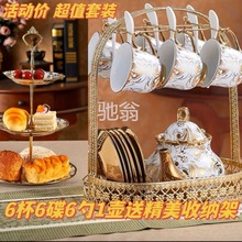 dqI联系分配高档欧式陶瓷茶具咖啡杯套装 家用客厅下午茶茶具咖啡