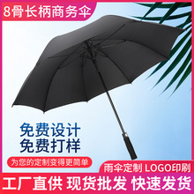 现货雨伞批发大号商务男高尔夫伞自动直杆长柄伞印logo礼品广告伞