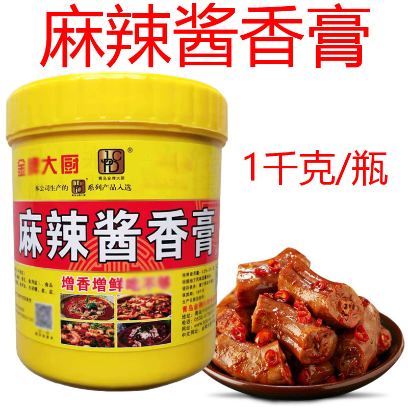 金牌大厨麻辣酱香膏麻辣羊蹄鸭头鸭脖火锅烤鱼麻辣鲜香膏调味料