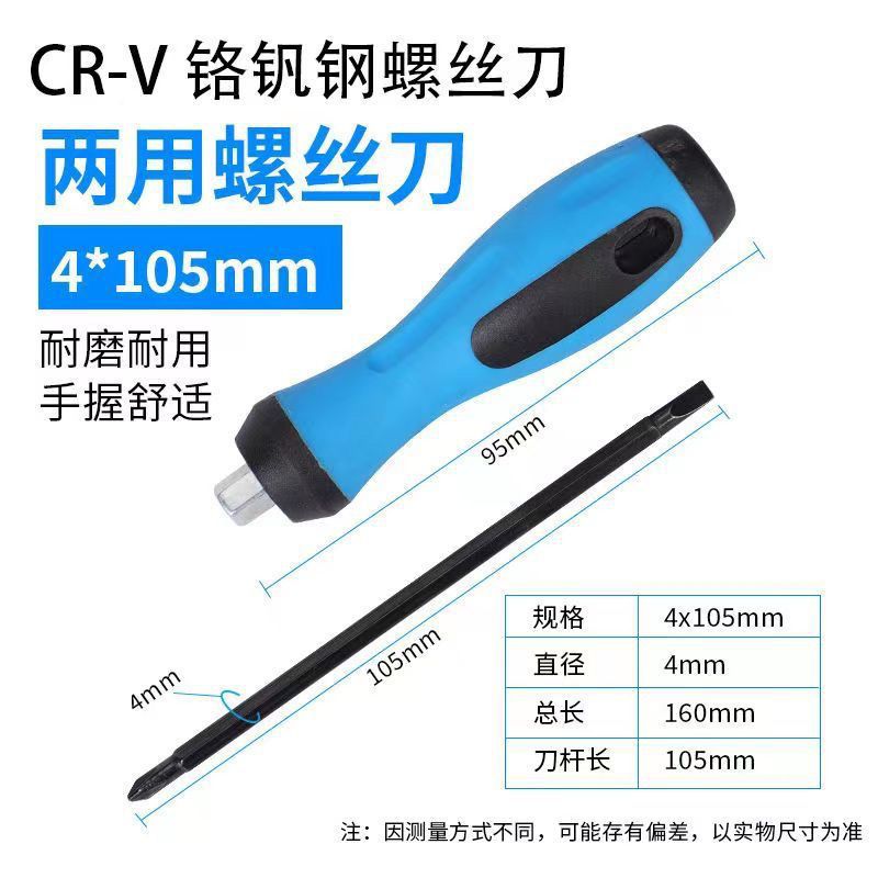 ultra-hard industrial-grade dual-purpose screwdriver screwdriver dual-purpose two-in-one dual-purpose dual head dual-use two-in-one screwdriver