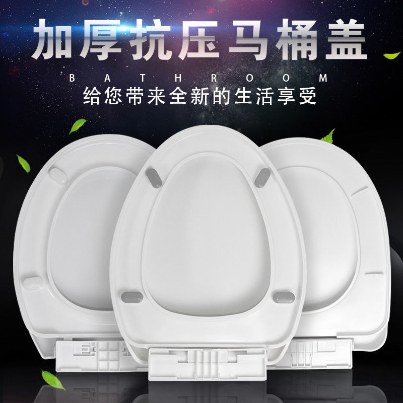 马桶盖通用加厚缓降老式坐便盖板坐便器盖子u型v型o马桶座圈配件