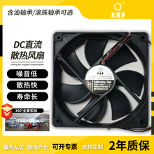 12038散热风扇工业12v24v48v直流轴流风机笔记本电脑机柜机箱风扇