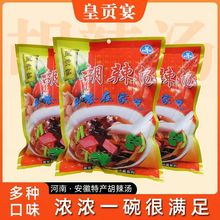 安徽特产涡阳皇贡宴胡辣汤260克4小袋早餐河南糊辣汤速食汤正宗