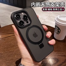 适用iPhone15支点支架磁吸手机壳雅盾磨砂防指纹苹果14PROMAX硬保