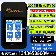 冰河620户外手持gps定位北斗导航测绘测亩仪器经纬度海拔测绘采集