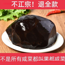 山东新泰陈申平果都咸菜酱腌菜芥菜旮瘩五香咸菜疙瘩500克鸽子