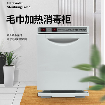 紫外线臭氧消毒柜美容院毛巾加热消毒家用理发店美甲毛巾消毒加热
