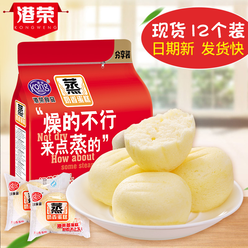 港荣蒸蛋糕900g面包整箱早餐食品即食点心糕点解馋小零食见包装散