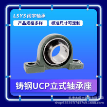 厂家批发UCP203 UCP204 UCP205 UCP206 UCP系列立式铸铁带座轴承