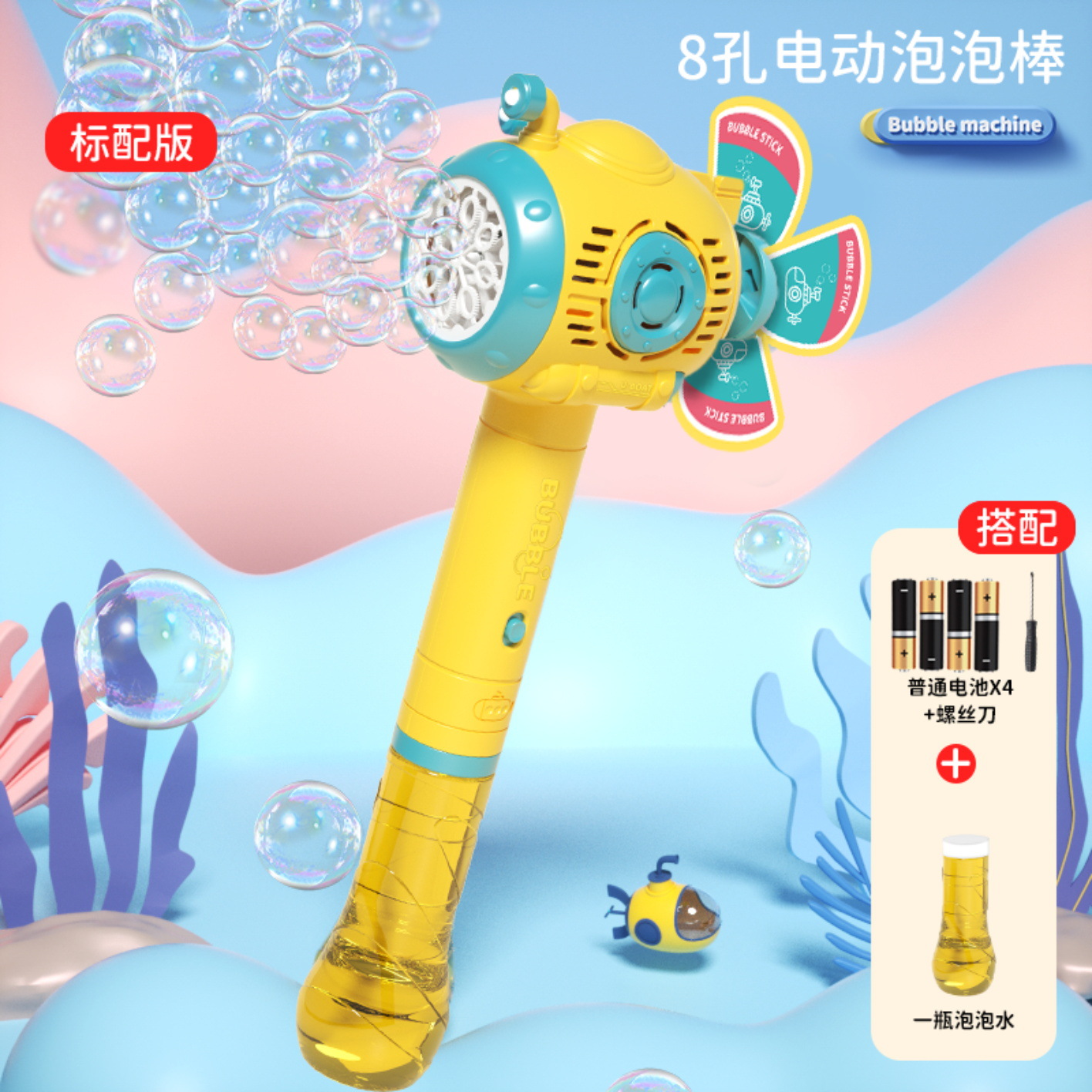 Children's Submarine Windmill Bubble Machine Handheld Automatic Sound and Light Bubble Wand Water Net Red Stall Toys Wholesale