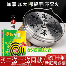 蚊香托盘便携户外防火防烫盘托创意接灰家用安全带盖不锈钢蚊香盘