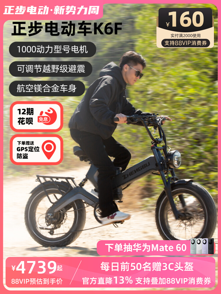 【直播专享】正步新国标折叠电动车成人越野电单车助力山地自行车