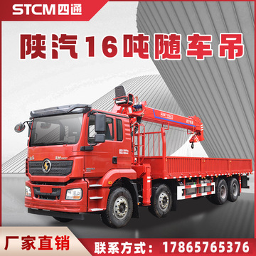 kw )额定起重力矩( kn·m )价格(元)库存进货数量16吨随车吊