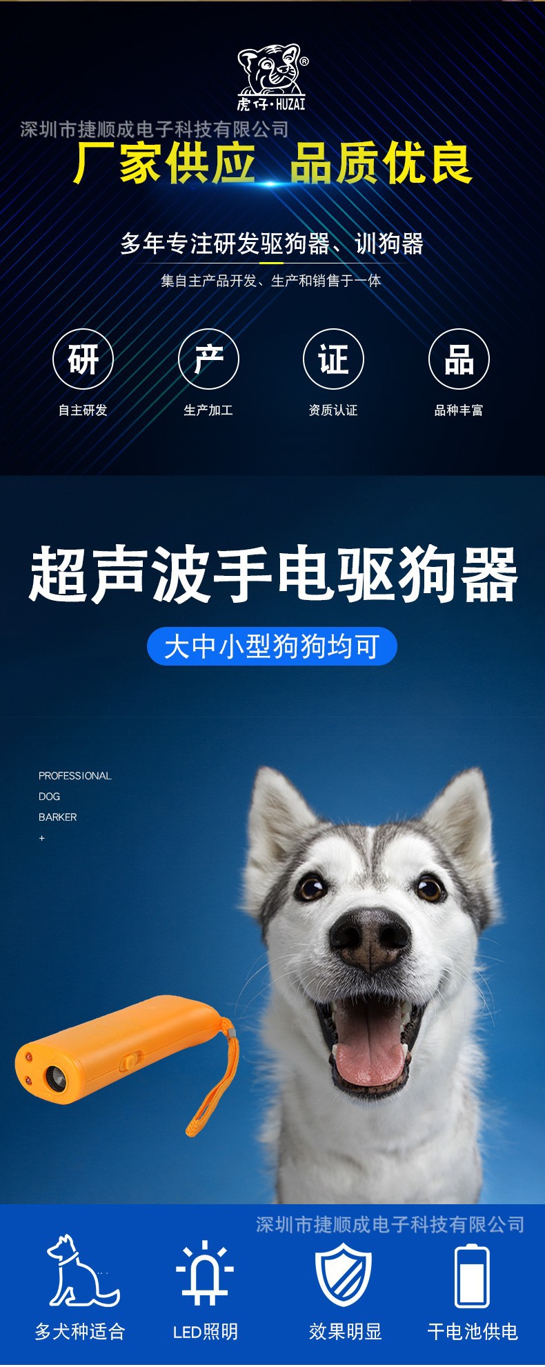 充电式超声波驱狗器户外运动手电筒电工水表抄表快递员学生用