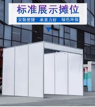 河北优惠展会标准展板 广交会摊位 展会标摊展架 展览展位搭建