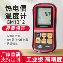 厂家GM1312数字显示双通道测量表面高温热电偶 温度计