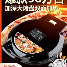 电饼铛家用煎饼机双面加热新款自动断电蛋糕烙饼锅电饼档正品