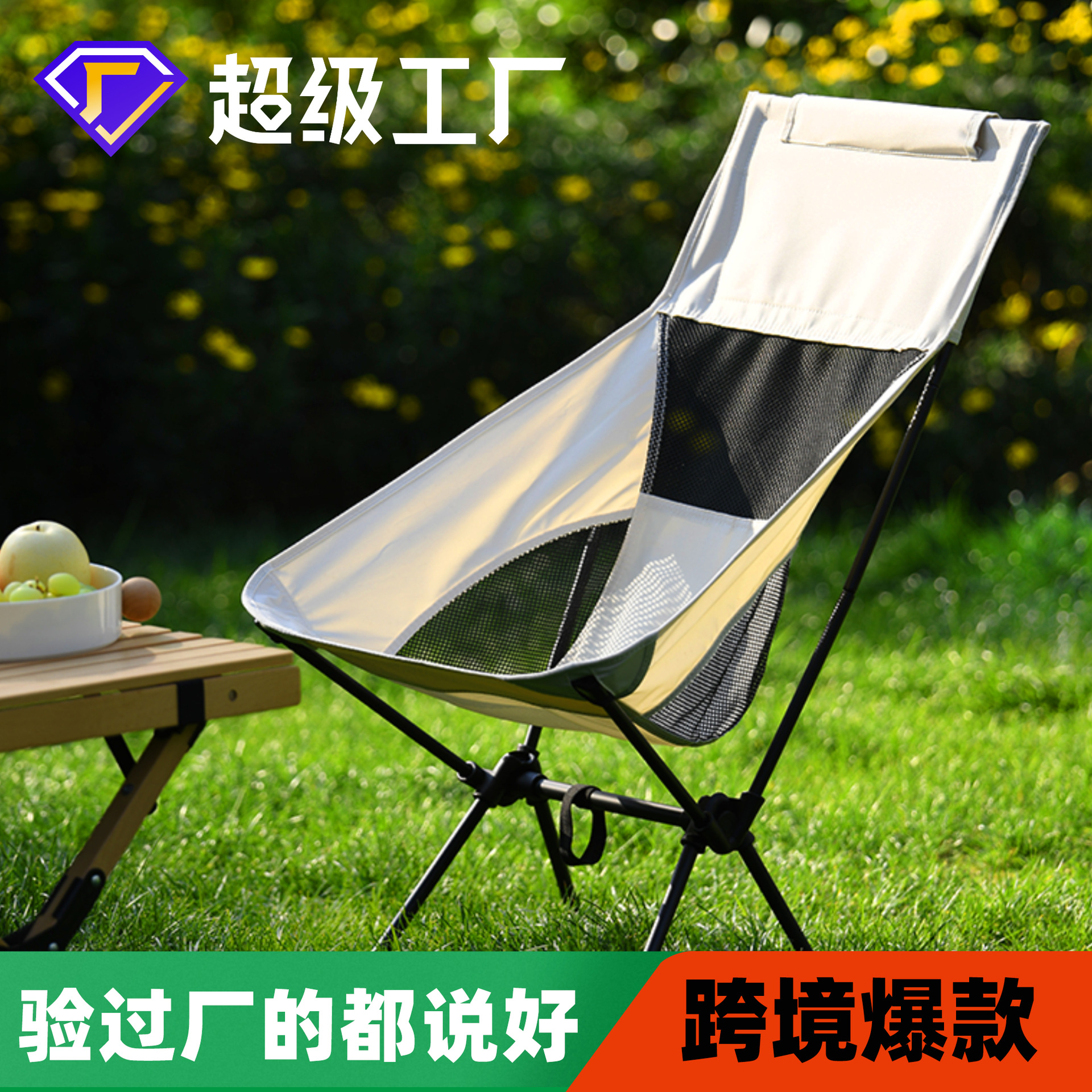 outdoor folding table and chair space chair portable moon chair wholesale camping folding chair camping fishing beach chair