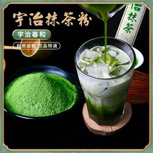 抹茶粉日式宇治抹茶粉冲饮炒酸奶抹茶拿铁饮品奶茶店专用原料500