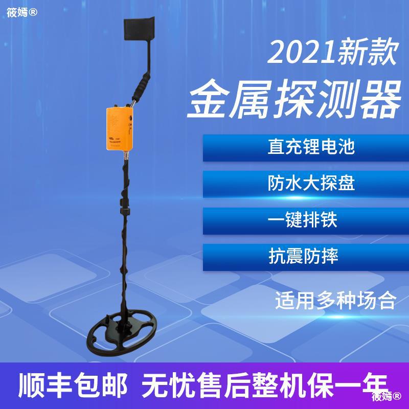 手持金属探铁器