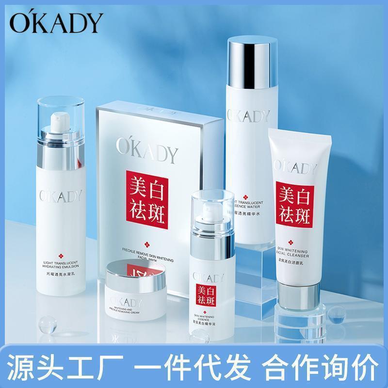 欧佩透亮光曜六件套 温和清洁透亮美白护肤品套盒套装 厂家批发