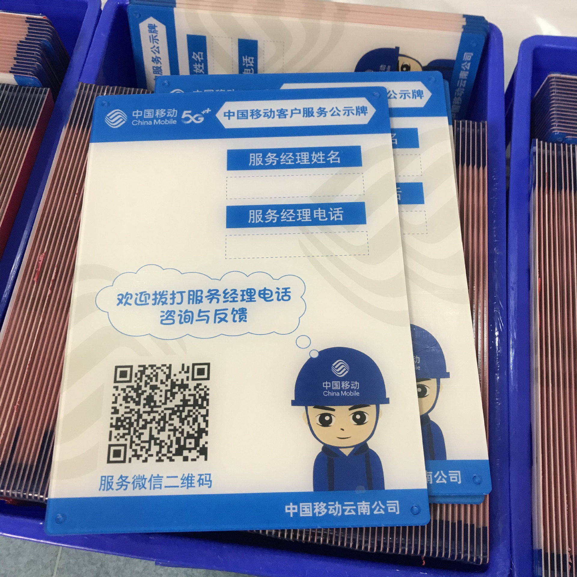 亚克力板 pvc板 警示语标识牌平面uv打印 移动通讯标识标牌