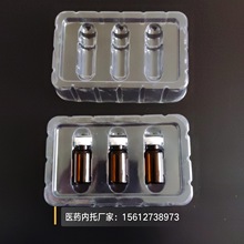 厂家定制多种医药内托包装 3ml2毫升3支装 pet西林瓶粉针塑料内托