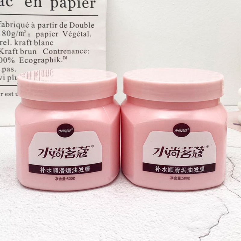 水尚茗蔻发膜补水顺滑焗油护发素改善毛躁滋养美发倒膜焗油膏瓶装