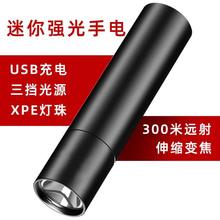 LED强光手电筒户外便携家用USB充电户外应急铝合金电筒迷你手电