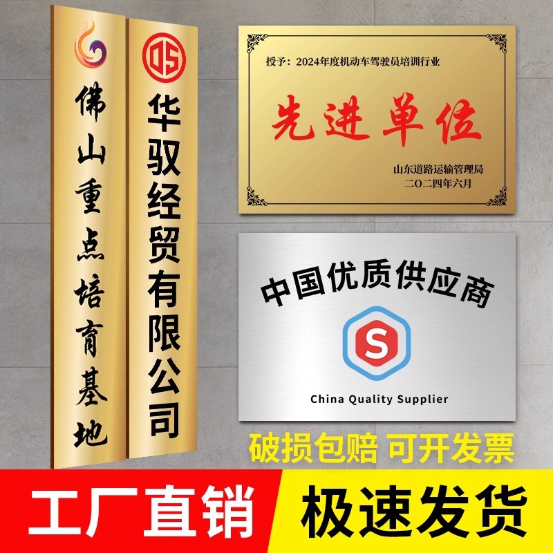 不锈钢广告牌UV印刷腐蚀牌公司门牌门头牌匾工厂招牌厂牌制作uv彩