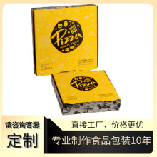 定制 常规披萨盒 免费设计 瓦楞纸白卡纸 工厂直销 Pizza box