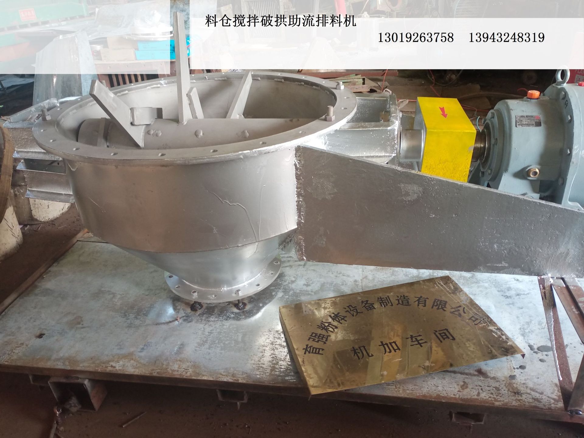 料仓破拱排料装置,粉料破桥清堵下料设备,仓壁挂壁助流卸料器