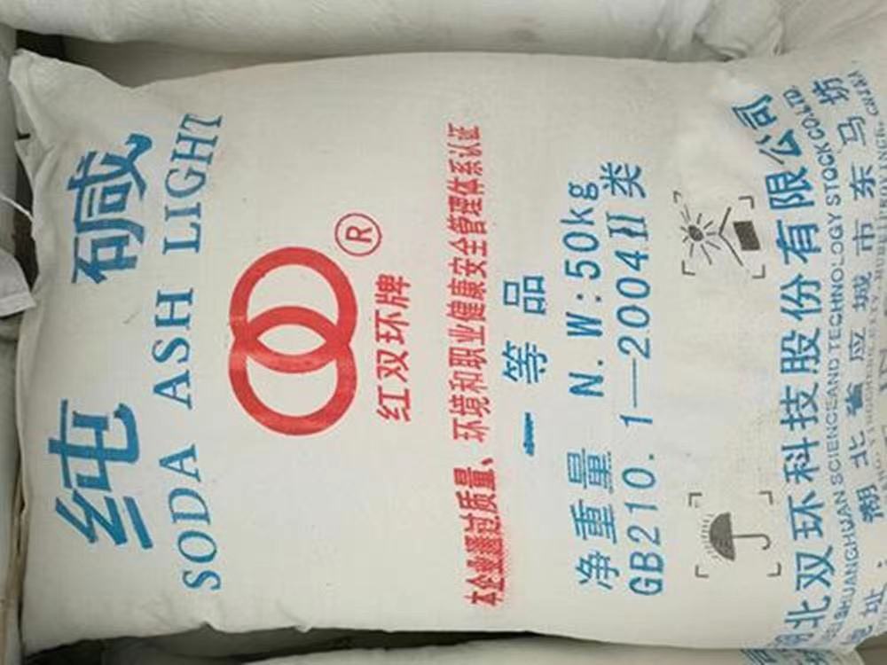 纯碱99双环纯碱工业级工业级轻质纯碱碳酸钠一包起批量大从优