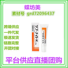 日本去脂肪粒眼霜神眼部祛除汗管粒小肉粒油脂粒眼霜用去除眼膜膏